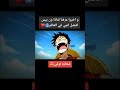 فخامة لوفي