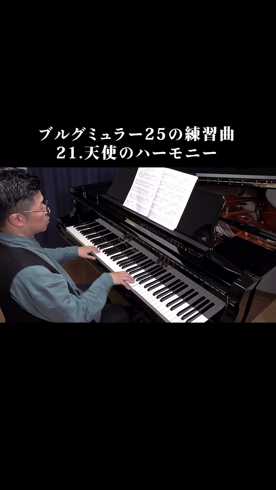 21 天使のハーモニー ブルグミュラー25の練習曲 - YouTube