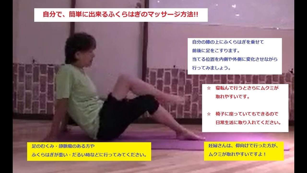 ふくらはぎが硬いのは血流が悪い証拠 足 足のむくみ 足裏の痛み リンパ浮腫 丸太ヨガ 東京都多摩市聖蹟桜ヶ丘 セルフメンテナンス 川村教室