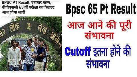 Bpsc 65 pt result news/ bpsc 65 pt result date/ bpsc 65 cutoff