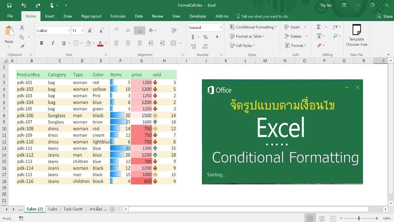 รูปแบบคําสั่ง  New Update  Excel 2016 : จัดรูปแบบตามเงื่อนไข Conditional Formatting