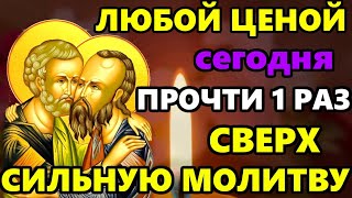 Самая Сильная Молитва Петру и Павлу о счастье в праздник! ПРОГОНИ БЕДНОСТЬ И БЕДЫ НАВСЕГДА!