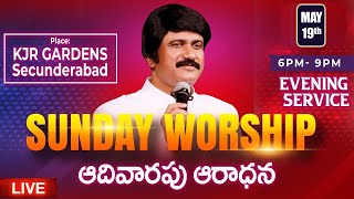 May 19th, Life Changing Sunday Evening- సాయంకాల ప్రార్థనలు  #live ​P.J. Stephen Paul