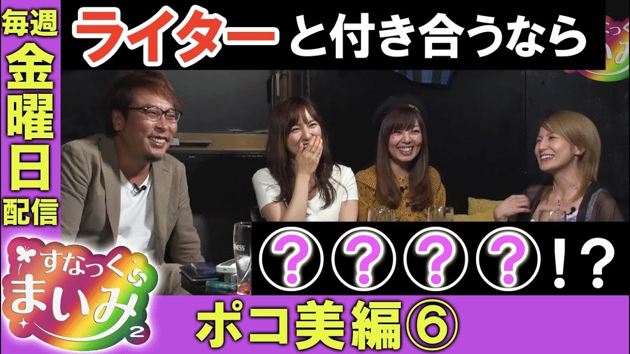 8/2日！ポコ美です！！ maxresdefault.jpg
