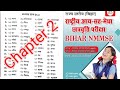 Classification Reasoning Tricks ( वर्गीकरण ) || Nmms Reasoning Chapter 2 Part 1 Solution ||