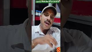 Lipoma treatment without surgery #doctor #शोर्ट्स