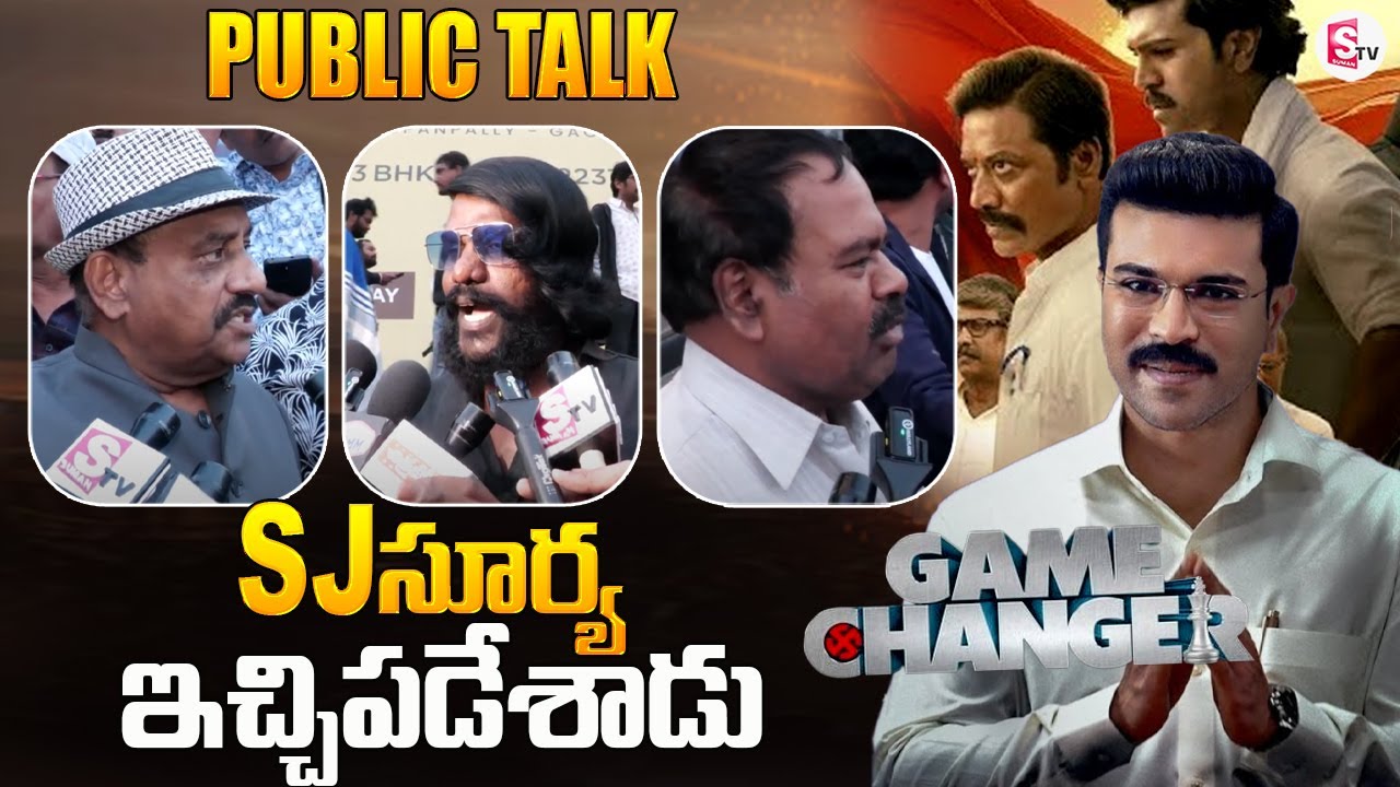 Game Changer Public Talk | Game Changer Public Review | Ramcharan ...