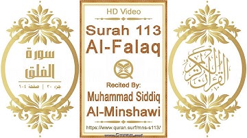سورة ١١٣ الفلق | القارئ: محمد صديق المنشاوي | نص يبرز فيديو عالي الدقة عن تلاوة القرآن الكريم