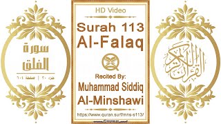 Surah 113 Al-Falaq | Reciter: Muhammad Siddiq Al-Minshawi | Text highlighting HD video on Holy Quran
