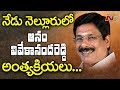 Anam Vivekananda Reddy's final rites to be performed today