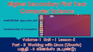 11th Computer Science - Vol-1 Unit - I  Chapter - 5 - Part - II  Working with Linux Ubuntu TM EM.