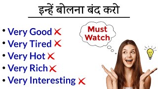 🚫 Stop Saying These Common English Words! | Say These Instead