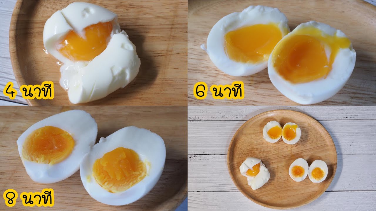ไข่ต้มยางมะตูม ต้มไข่กี่นาที เมนูไข่ ไม่อ้วน เมนูลดความอ้วน เมนูลดน้ำหนัก  Perfect Boiled Eggs - Youtube