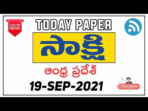 19-09-2021 ll Andhra Pradesh Sakshi News Paper ll by Learning With srinath ll