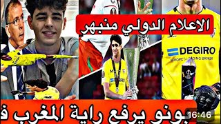 بيبا الياسين بونو و النصراوي وًالعز المغاربة و الفقسة لشبه الصحفي الدراجي ??