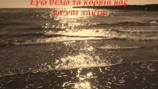 Εγώ θέλω - Βαλάντης chords