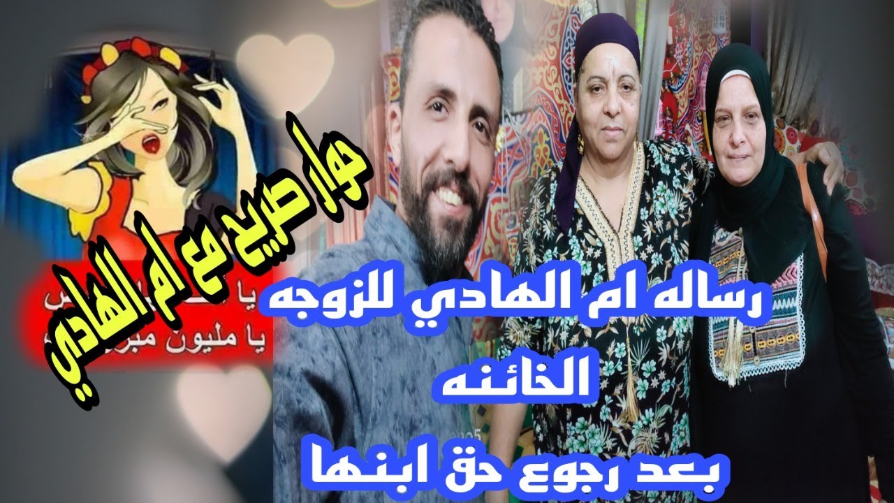 حصريا بعد رجوع حق ابنها ام الهادي واحلي زغروطه في الدنيا ️الزوج والزوجه بعد ١١ عام Youtube