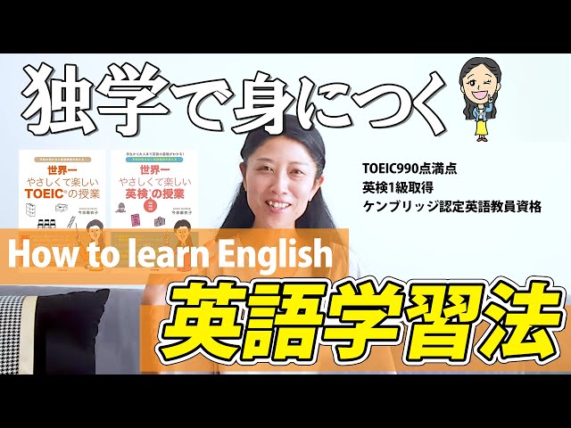 Self-study methods to learn to speak English - YouTube