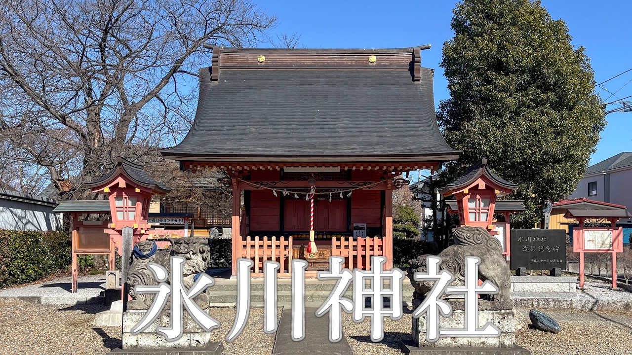 氷川神社(原市)　-Hikawa Shrine-
