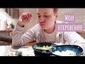 Эта качалка усыпит любого малыша / Заказала кружки/ Пробую местные рестораны / Откровения перед сном