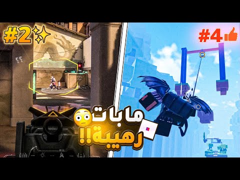 افضل  مابات في روبلو لا تعرفهم