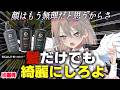 【案件】髪が生えてる奴におすすめ!!【聖女れりあ】