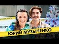 Юрий Музыченко: кого выгоняют из The Hatters, конкуренция с Little Big, концерт на лыжах