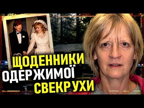 Daughter-in-Law vs. Mother-in-Law: Who Survived? The Lisa Carlson Case