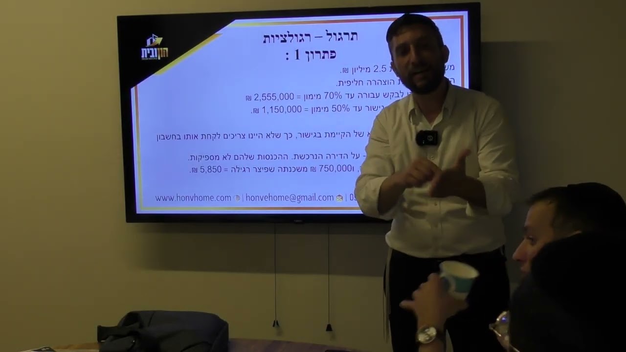 שעור שני — Transcript