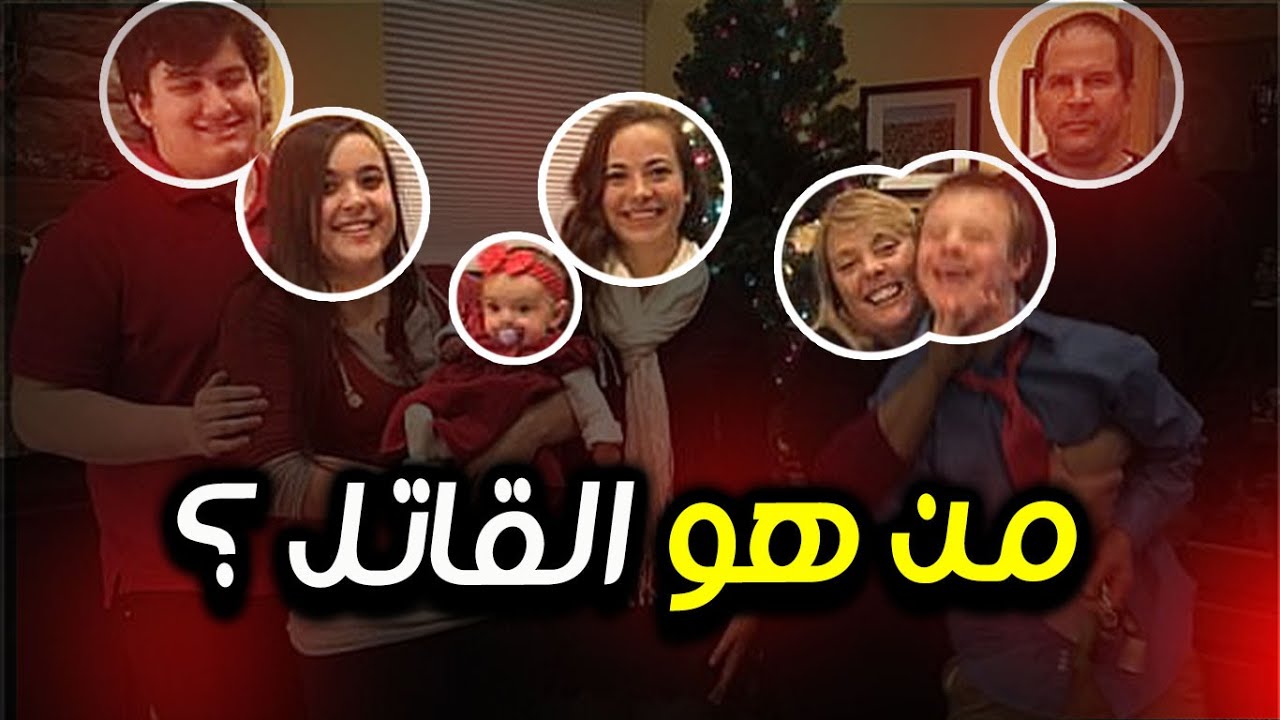 قضية مقـ.ـتـ.ـل ميليندا بليسكوفيتش | و الغريب من هو القـ.ـاتـ.ـل !!!