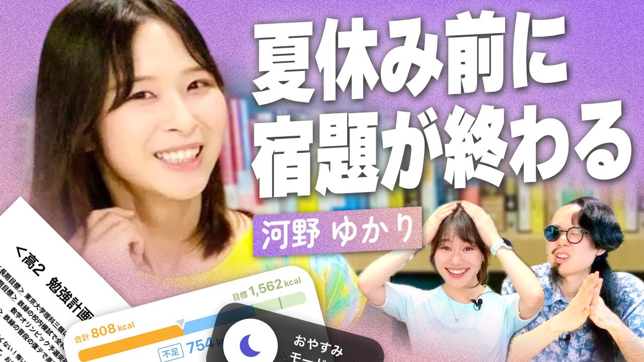 東大医学部卒が語る「自己管理」の魅力｜好き語り