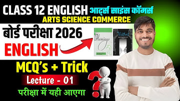 Class 12 English 2026 | Jac board class 12 English important question 2026 | Jac board Exam 2026