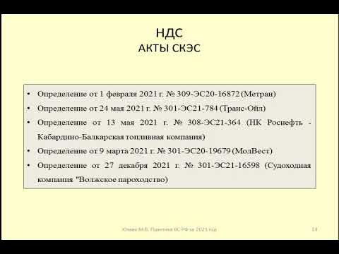 В какие сроки уплачивается ндс. Порядок исчисления и сроки уплаты ндс. Уплата ндс 2021. Сроки уплаты ндс в 2021 году таблица. Оплата ндс сроки.