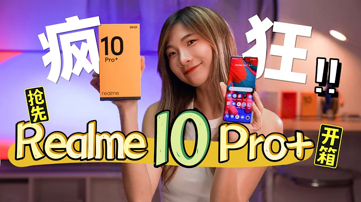 这么癫！RM1599的Realme 10 Pro+ 5G抢先开箱：我愿意为了这个曲屏幕买了！ - 天天要闻