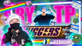 ➣ VANZAI | RYTP | REACTION TO IT'S RYTP B*TSH!