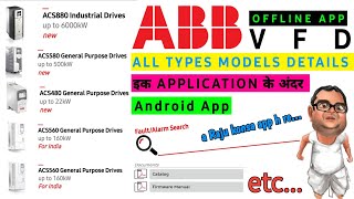 ✅️VFD | ABB Drive Library | Android App | All Types Models Details | Offline App... screenshot 2