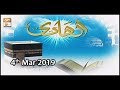 Watch Al-Hadi - 4th March 2019 - ARY Qtv Online In HD