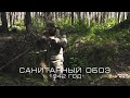 Санитарный обоз 1942 | Раскопки по войне | ЕЕ88