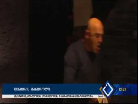 გასტროლი ფესტივალ \"საჩუქარზე\"