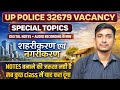 नगरीकरण एवं शहरीकरण for Up police II UP POLICE SPECIAL TOPICS BY GWG