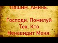 📜 Эта Сильнейшая #Молитва Убирает #Порчи, #Сглазы, #Проклятия.