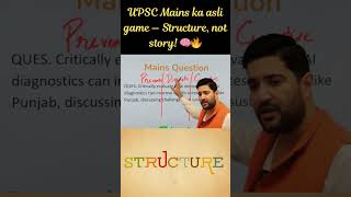 UPSC Mains ka asli formula: STRUCTURE hi SUCCESS hai#upscmains #aspirants #answerwriting #super20ias