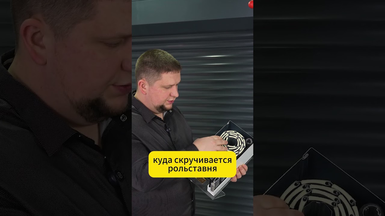 Как выбрать рольставни для дома и бизнеса? Shorts 1