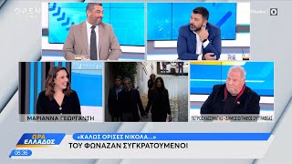 Στη φυλακή La Santé ο Νικολά Σαρκοζί – «Καλώς ήρθες Νικολά»  | Ethnos