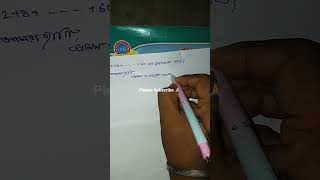 Number System (সংখ্যা পদ্ধতি) in Bengali ||#youtubeshorts #shortvideo #shorts