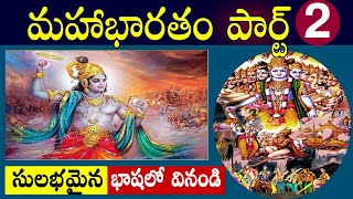 Mahabharatam part 2:
https://www./watch?v=cahy6iff2co&lc=ugxc8n77kuis-wqw1pj4aaabag in
telugu | mahabharat mahabharatham episode 1 mo...