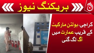 Breaking News - A fire broke out in a building near Bolton Market, Karachi - Aaj News