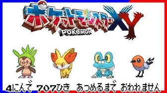 ポケモン4人旅 Youtube