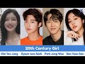 &quot;20th Century Girl&quot; Upcoming K Movie 2022 | Kim You-Jung, Byeon Woo-Seok , Park Jung-Woo