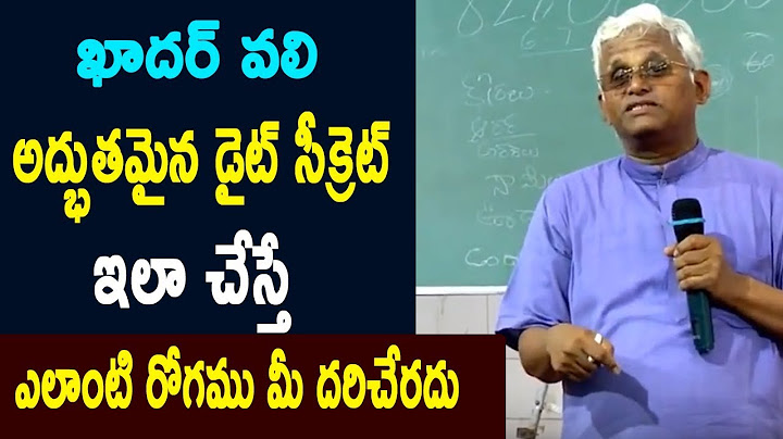 ఖాదర్ వలి అద్భుతమైన డైట్ సీక్రెట్ ఇలా చేస్తే ఎలాంటి రోగము మీ దరిచేరదు | Khadar Vali Diet Secret